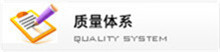 產(chǎn)品體系認(rèn)證