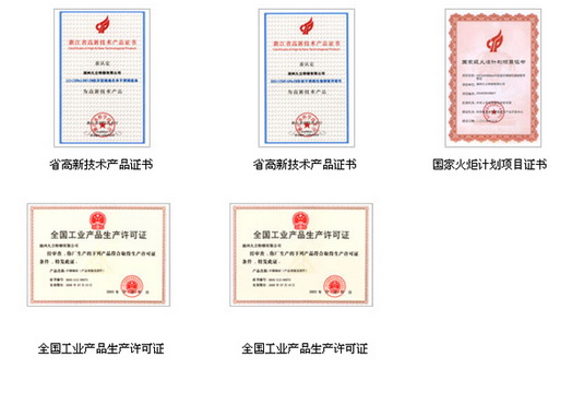 省高新技術(shù)產(chǎn)品